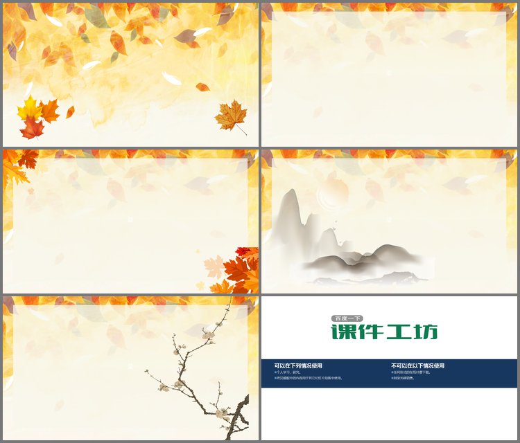 PPT模板-唯美金色水彩叶子PPT背景图片