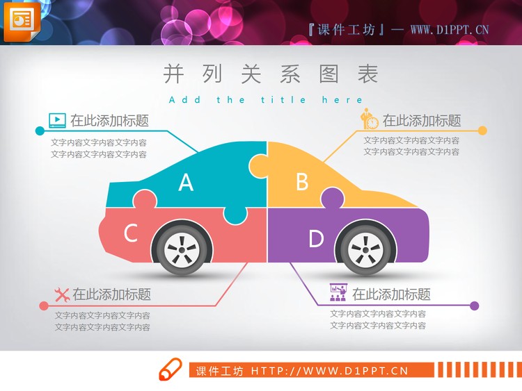 10张清新微立体风格图表整套打包下载