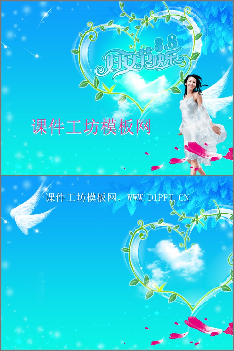 PPT模板-清新的三八妇女节PPT模板下载