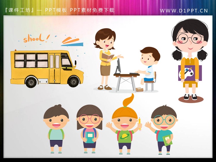卡通老师学生校车PPT素材