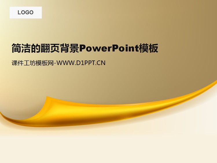 金色翻页背景的简洁简单PPT模板