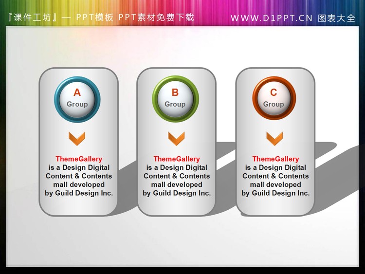 带背景框的PPT文本框素材