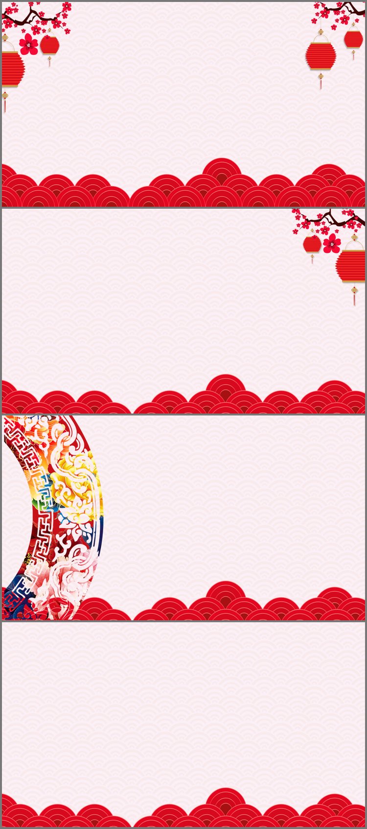 PPT模板-四张红色灯笼梅花背景的新年春节PPT背景图片