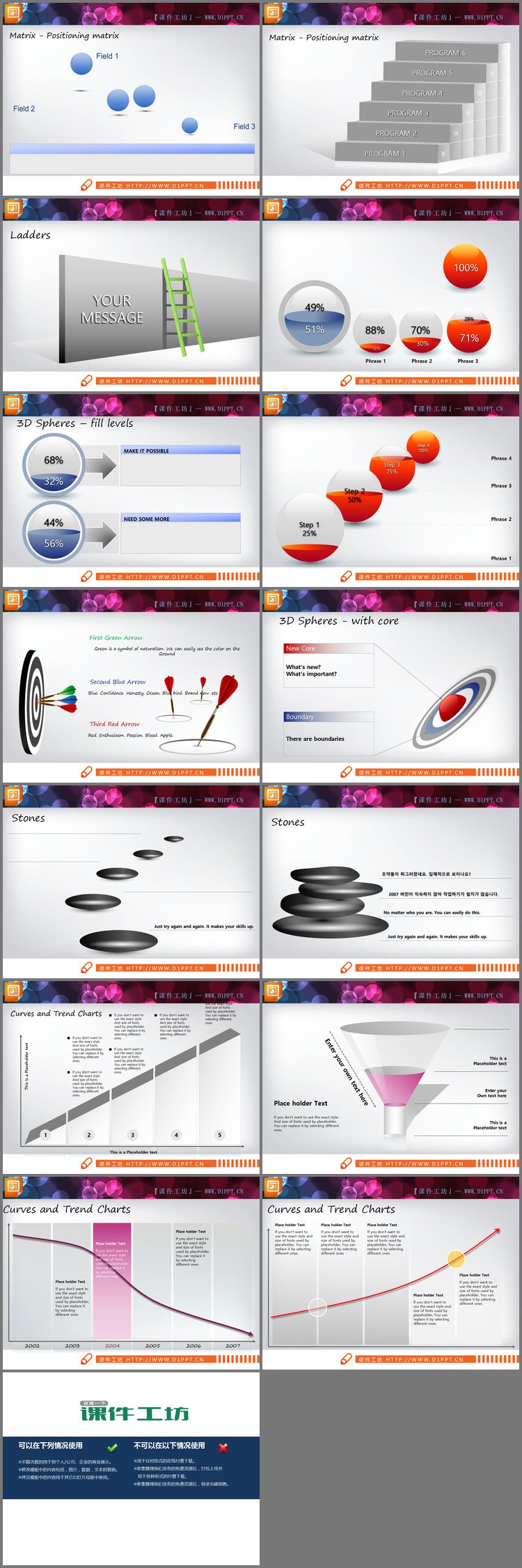 PPT模板-14张通用实用PPT图表打包下载