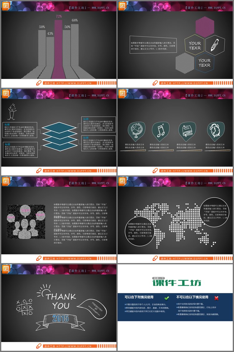 PPT模板-一组粉笔手绘风格的PPT图表