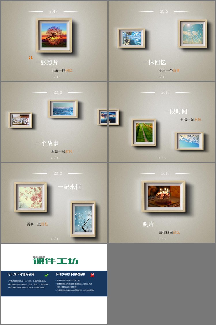 PPT模板-淡雅相册相框PowerPoint模板下载