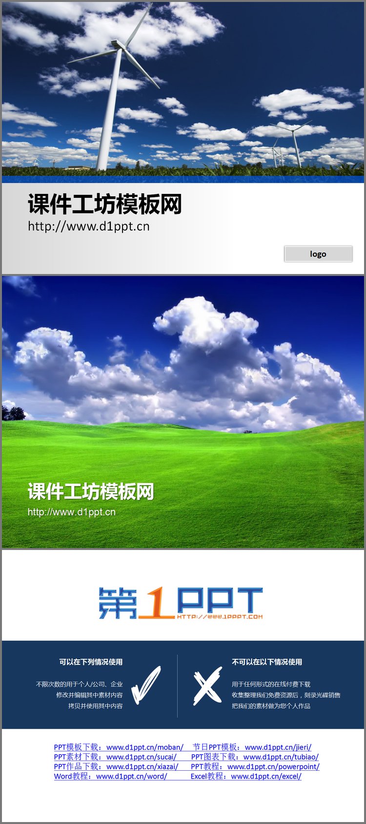 PPT模板-两张精美的自然风格PPT背景图片