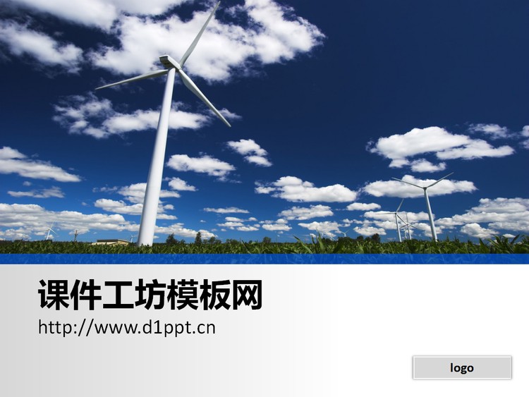 两张精美的自然风格PPT背景图片