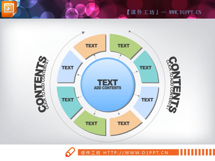 水晶风格扩散关系幻灯片关系图下载