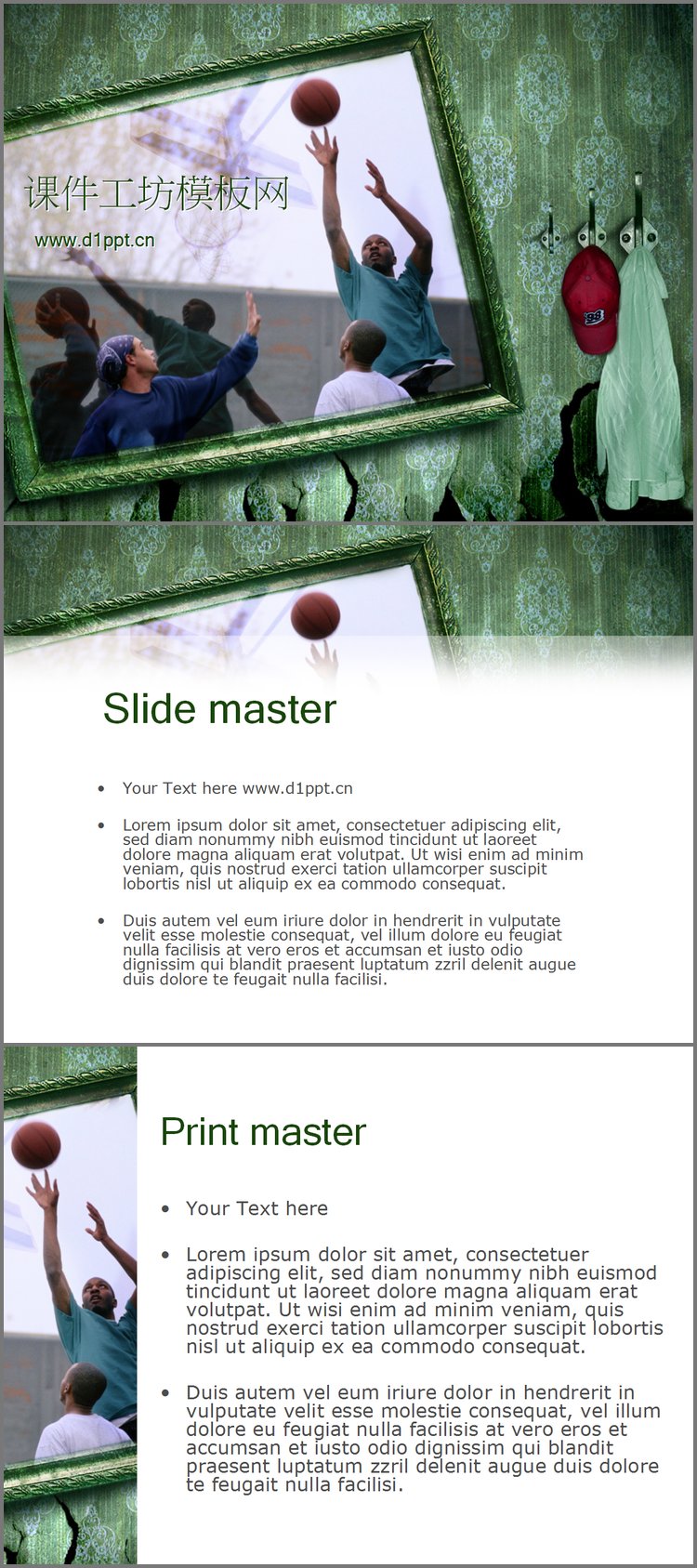 PPT模板-街头篮球背景体育运动PPT模板下载
