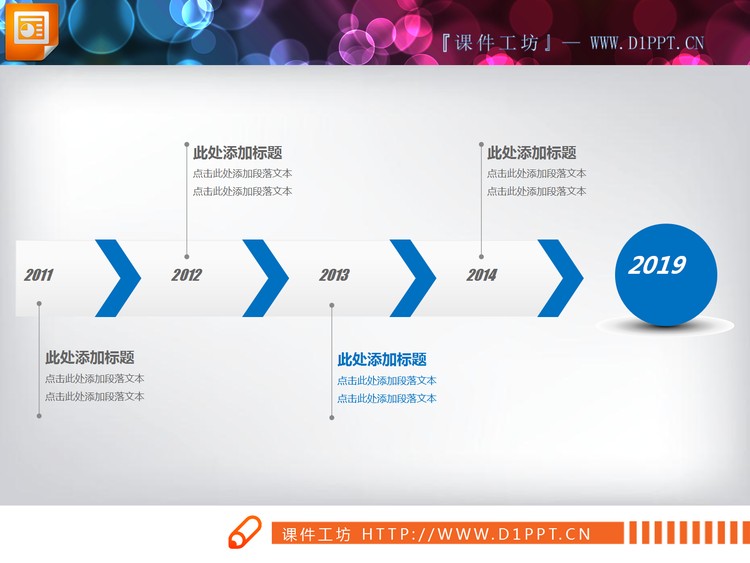 四张蓝色实用PPT时间轴