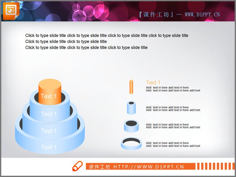PPT模板-精美的管柱结构幻灯片层级关系素材下载