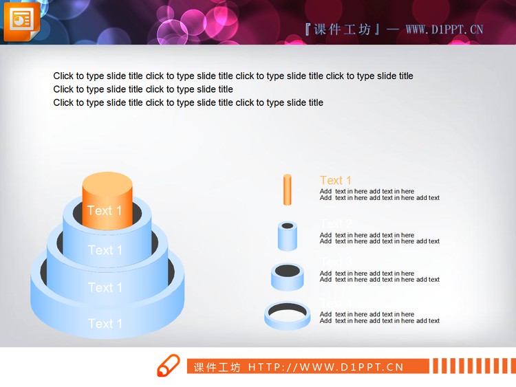 精美的管柱结构幻灯片层级关系素材下载