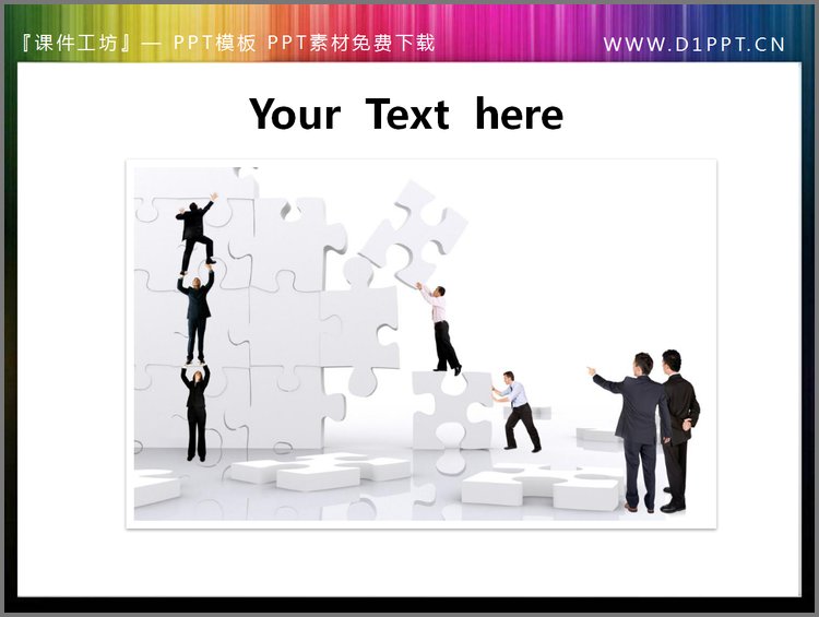 PPT模板-团队协作PPT素材下载