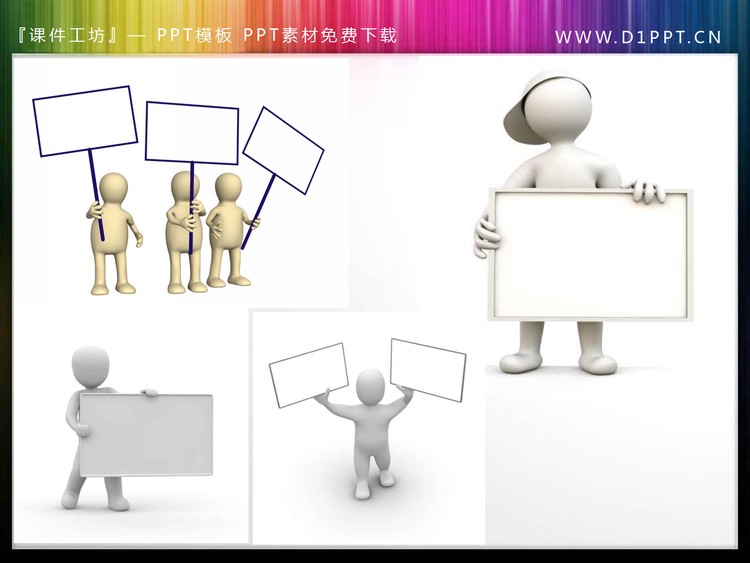 45张白色小人与演示白板PPT插图