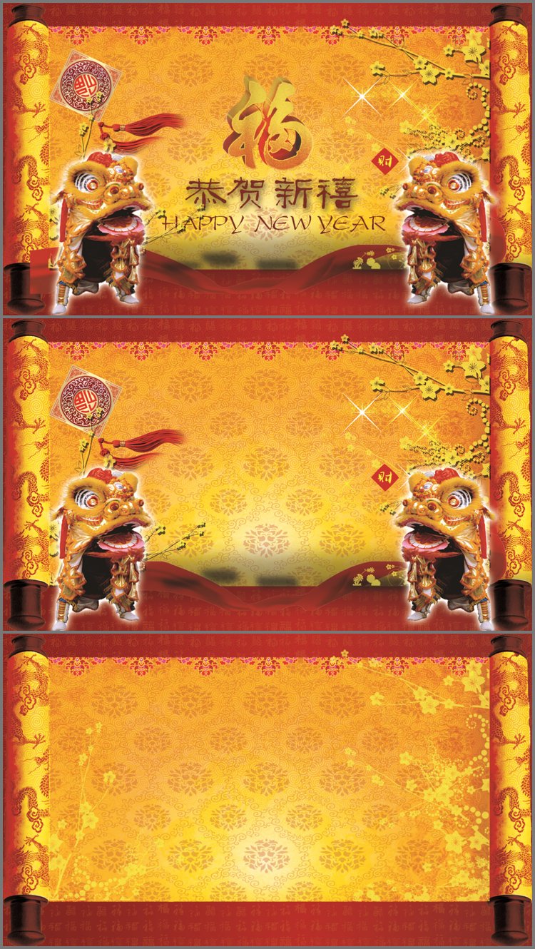 PPT模板-古典中国风春节幻灯片模板