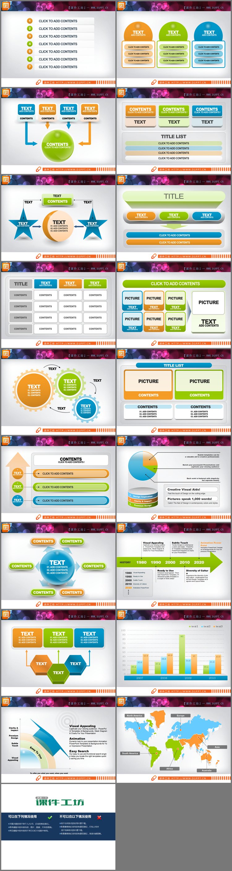 PPT模板-橙色绿色蓝色构成的PowerPoint图表模板打包下载