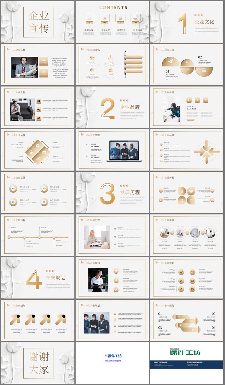 PPT模板-白色莲花浮雕图案背景的企业宣传PPT模板