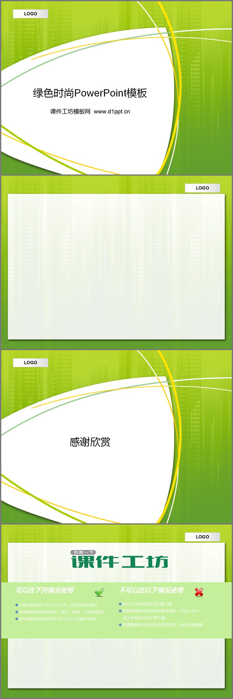 PPT模板-简约线条背景的时尚艺术PPT模板