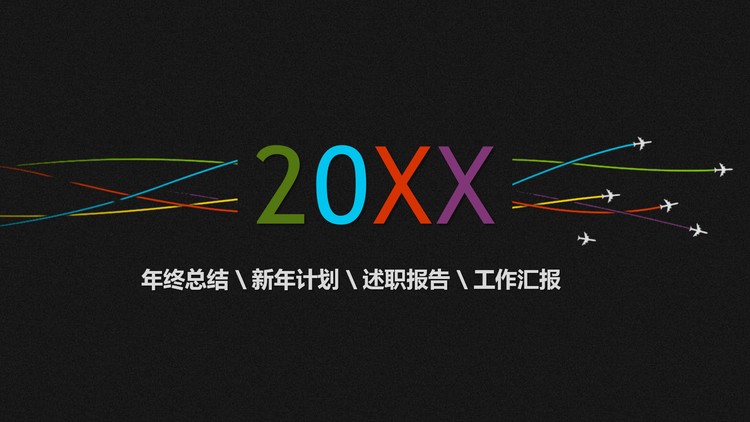 黑色飞机拉线背景的欧美PPT模板