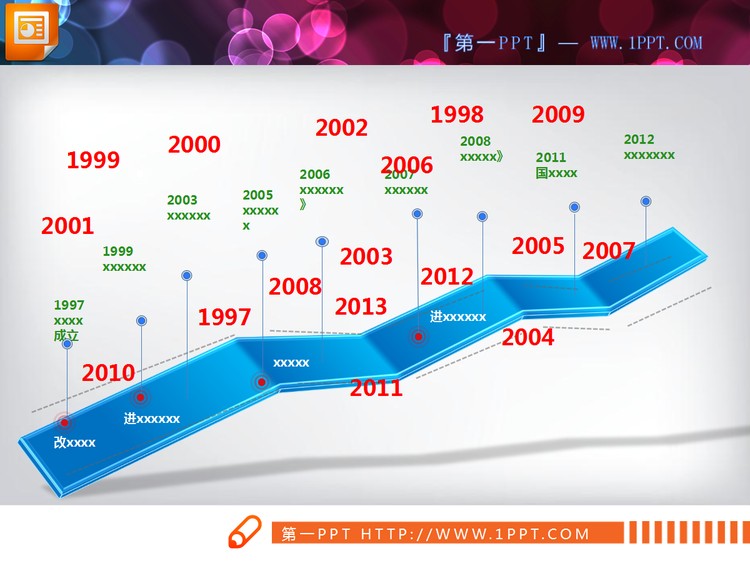 3d立体的幻灯片历程图素材下载