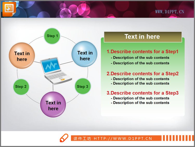 PPT模板-带文本框的PPT流程图素材