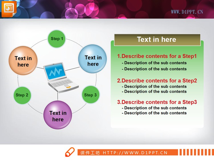 带文本框的PPT流程图素材