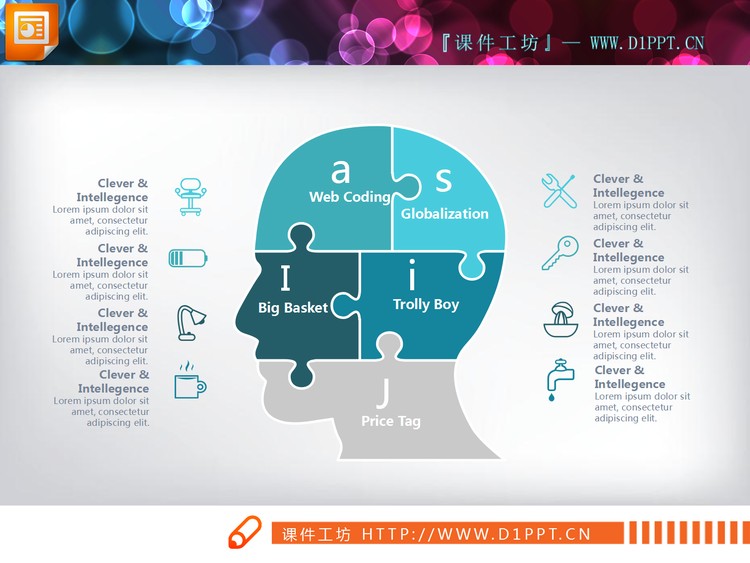 五项数据拼接组合人头形状PPT图表