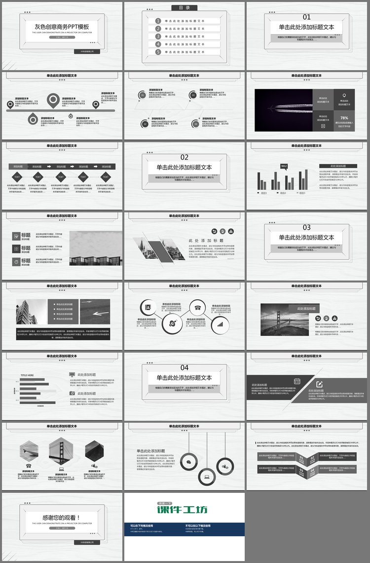 PPT模板-灰色创意木纹背景商务汇报PPT模板免费下载
