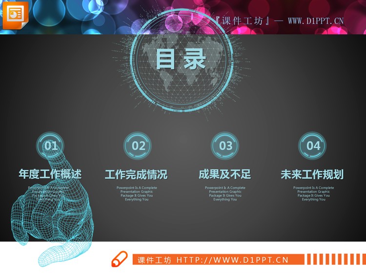 29张蓝色动态虚幻科技PPT图表