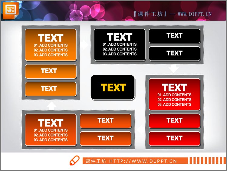 PPT模板-循环结构PowerPoint内容说明素材