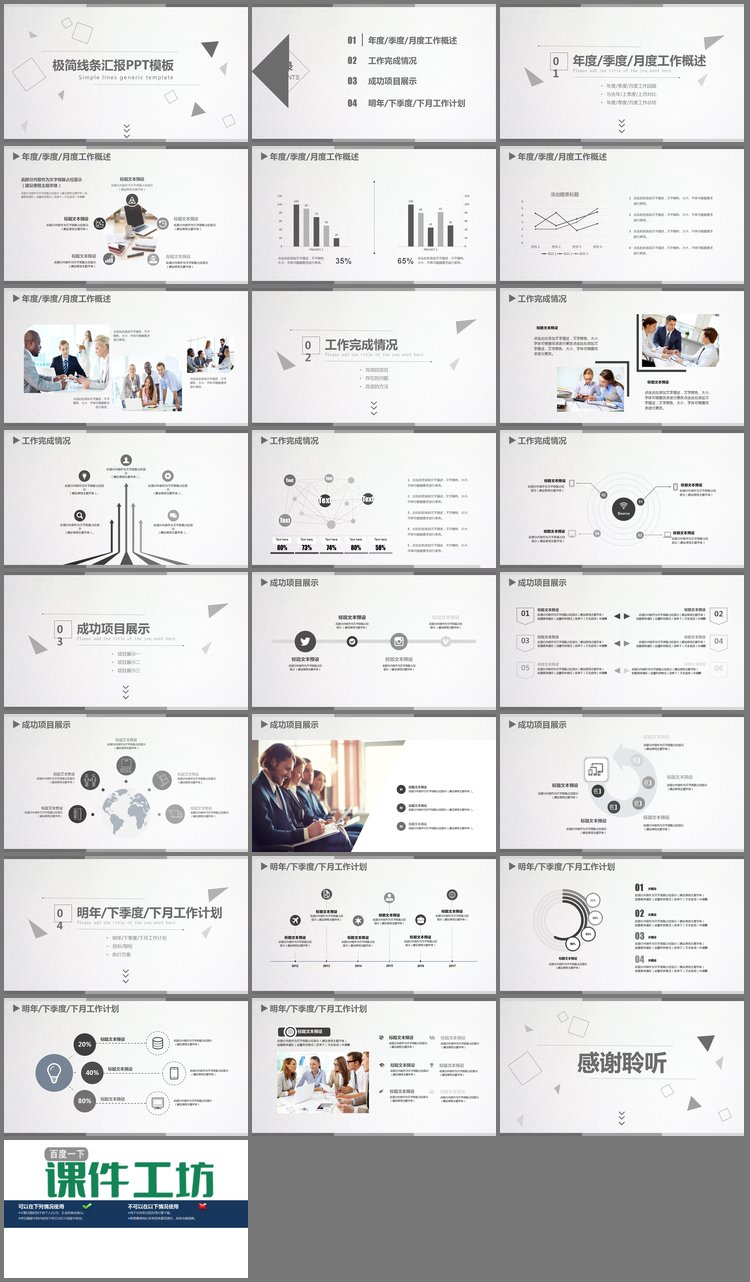PPT模板-灰色简洁多边形背景的通用工作汇报PPT模板