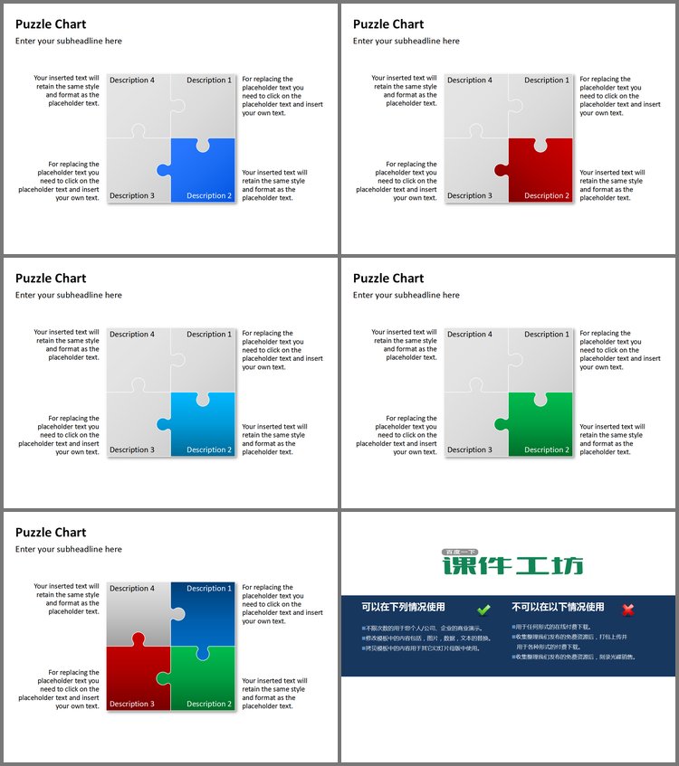 PPT模板-一组简洁而精致的PPT图表模板