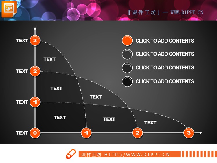 多曲线PPT图表下载
