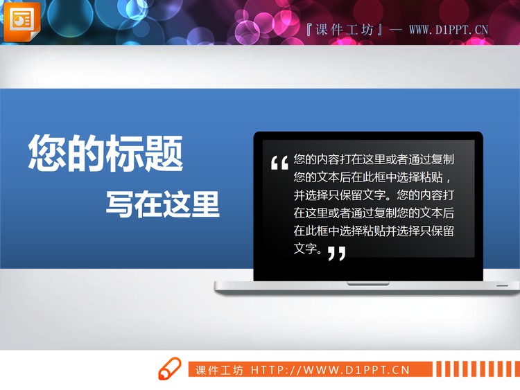 三张实用商务风PPT说明图