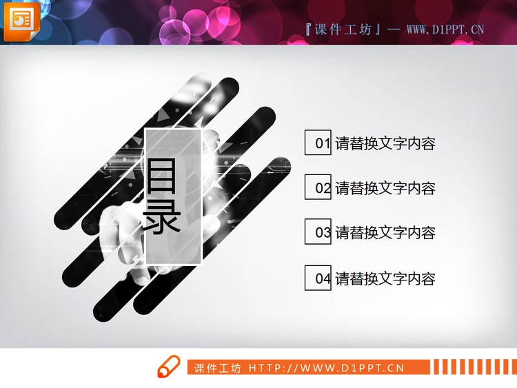 黑色艺术时尚PPT图表大全