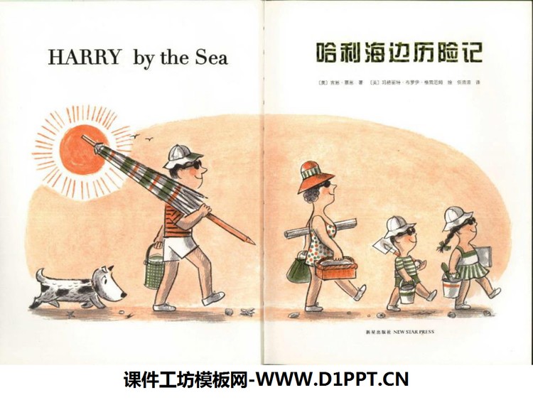 《哈利海边历险记》绘本故事PPT