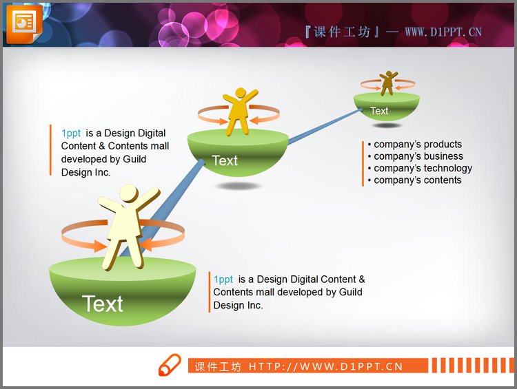 PPT模板-小人图标装饰PPT流程图