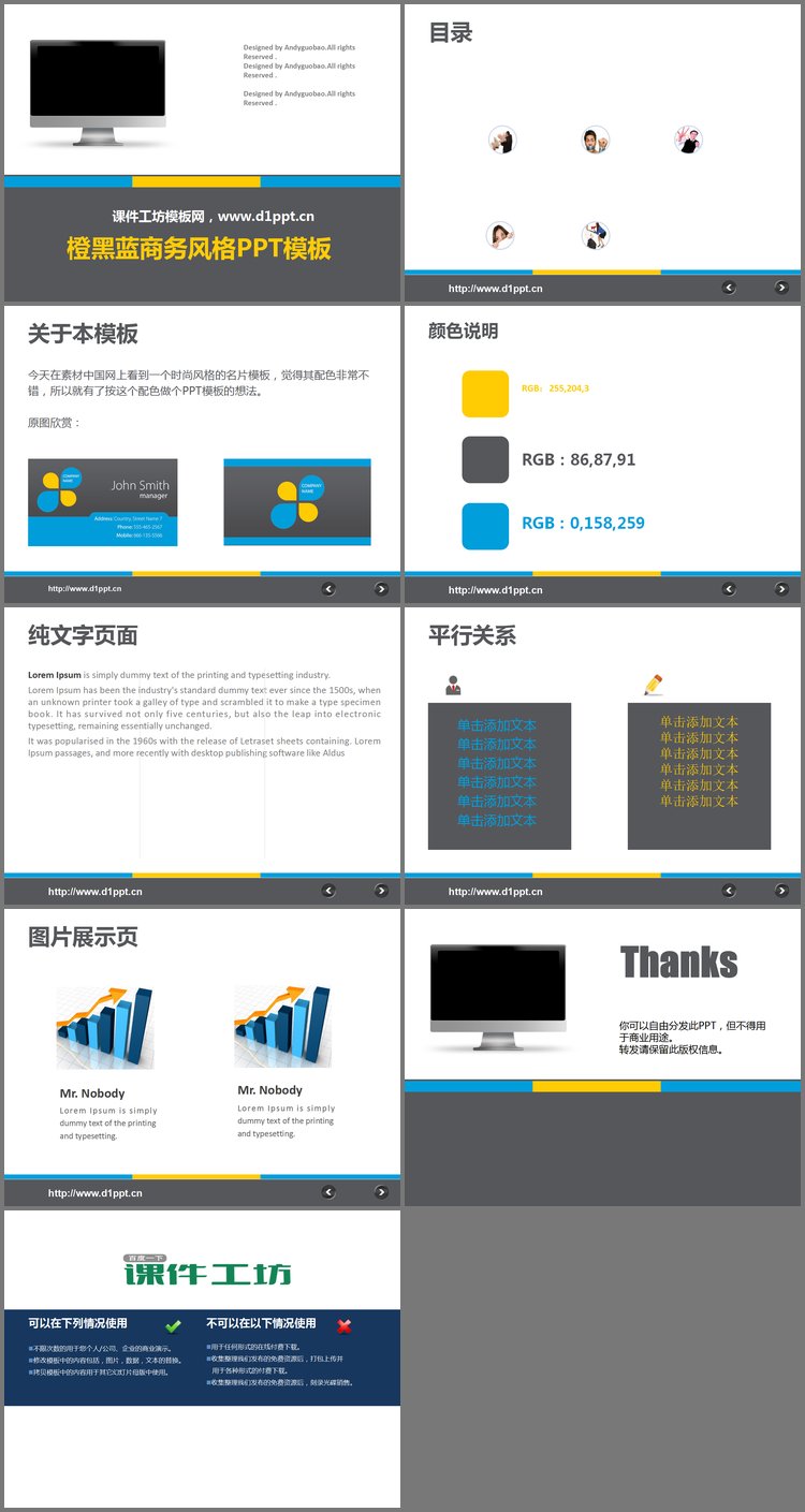 PPT模板-灰色电脑商务PowerPoint模板下载