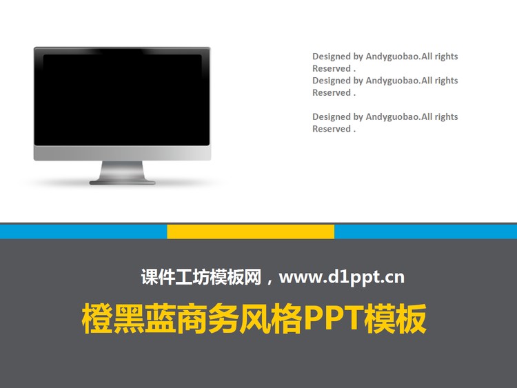 灰色电脑商务PowerPoint模板下载