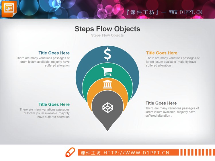 彩色扁平化包含关系PPT图表