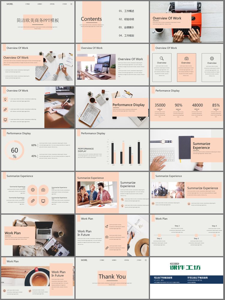 PPT模板-橙色极简欧美商务PPT模板免费下载