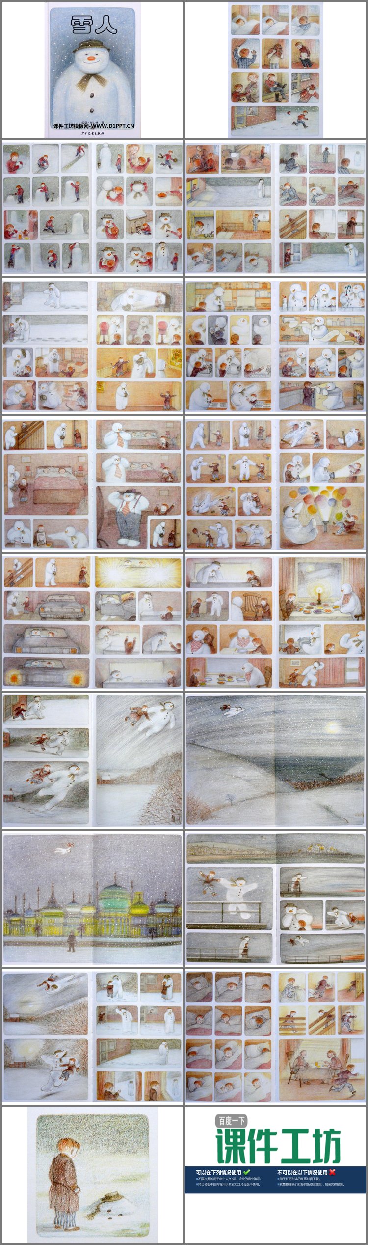 PPT模板-《雪人》绘本故事PPT