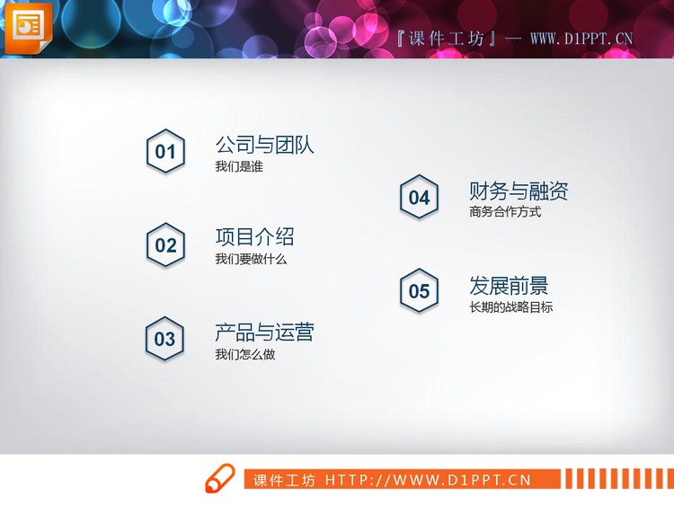 蓝灰色扁平化实用商务PPT图表大全