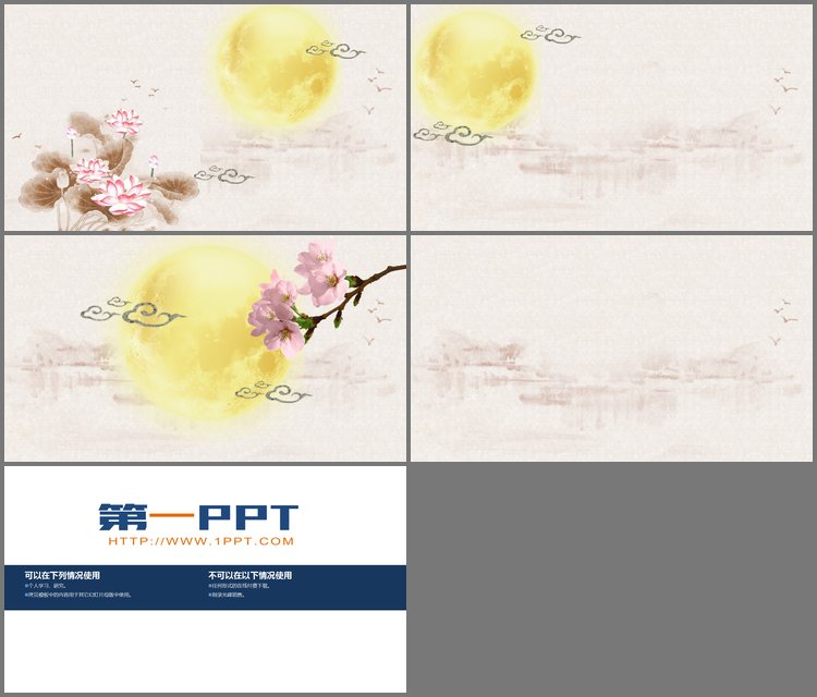 PPT模板-淡雅水墨荷花月亮中秋节PPT背景图片