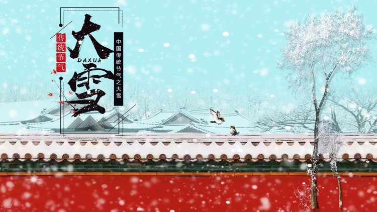 古建筑雪景背景的大雪节气PPT模板