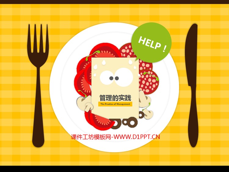卡通风格的商务培训行政管理PPT下载