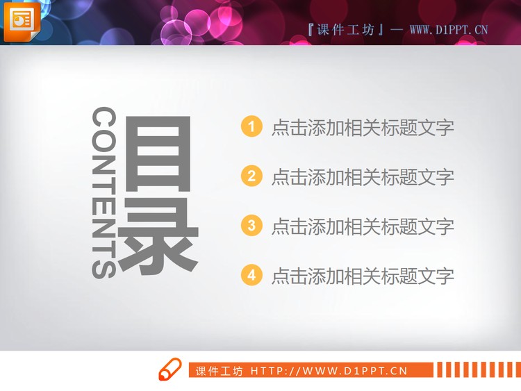 黄色扁平化商务PowerPoint图表大全