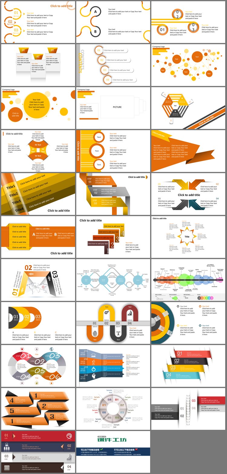 PPT模板-31张精美国外PPT图表打包下载