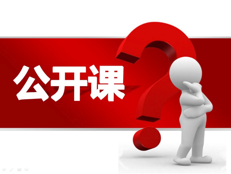 公司企业公开课培训PPT模板下载